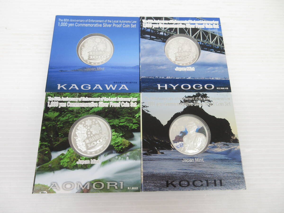 2503M1705 地方自治法施行六十周年記念 千円銀貨幣プルーフ貨幣 2503M1705 地方自治法施行六十周年記念 千円銀貨幣プルーフ貨幣