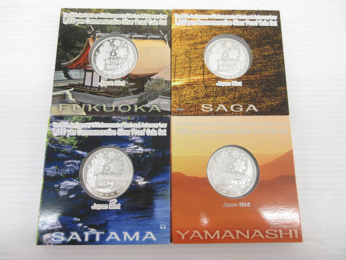 2503M1705 地方自治法施行六十周年記念 千円銀貨幣プルーフ貨幣 2503M1705 地方自治法施行六十周年記念 千円銀貨幣プルーフ貨幣