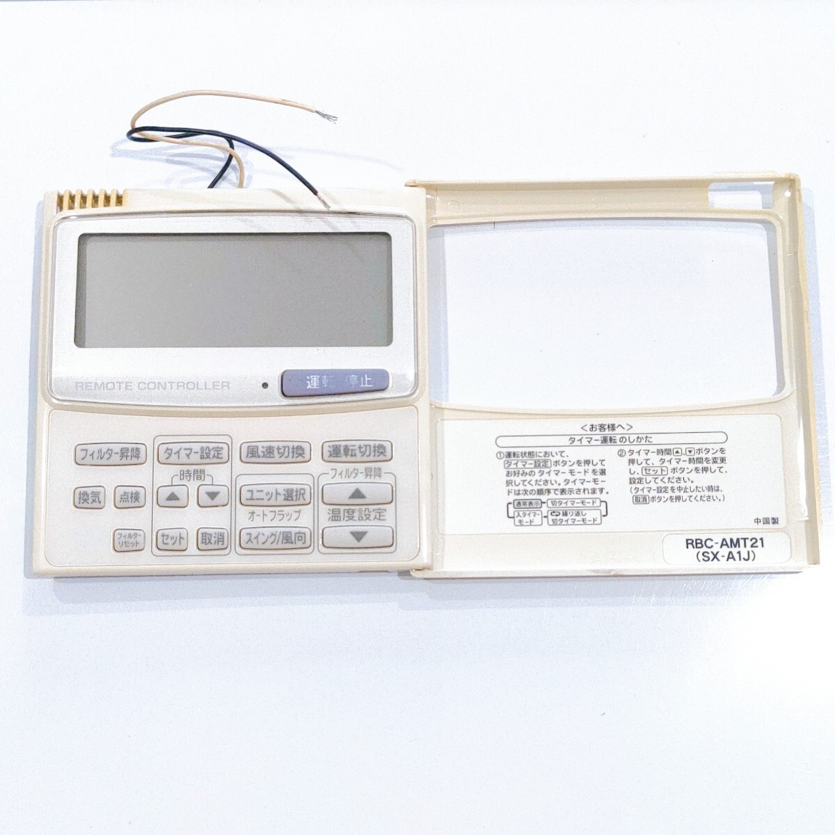 2416 東芝 トウシバ RBC-AMT21(SX‐AIJ) エアコン リモコン 2416 東芝 トウシバ RBC-AMT21(SX‐AIJ) エアコン リモコン