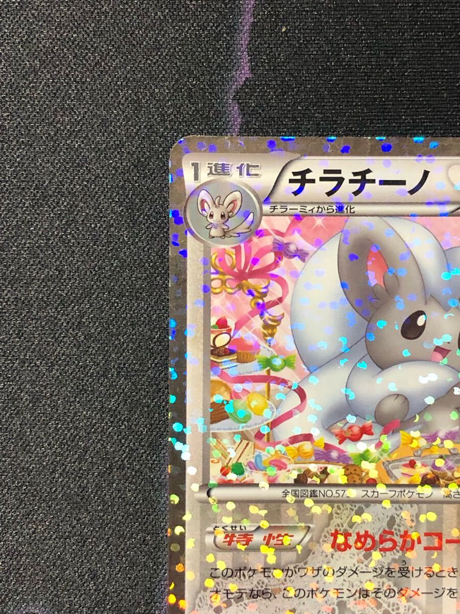 ポケモンカード SC コンセプトパック シャイニーコレクション ポケモンカード SC コンセプトパック シャイニーコレクション