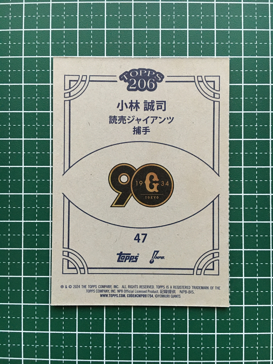 ☆TOPPS 206 NPB 2024 #47 小林誠司[読売ジャイアンツ/巨人 ☆TOPPS 206 NPB 2024 #47 小林誠司[読売ジャイアンツ/巨人