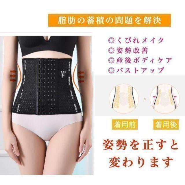 コルセット XL 肌色 補正下著 ウエストニッパー 産后シェイプ 補正ベルト くびれ バストアップ メッシュ素材 通気性抜群 腰痛予防 姿勢改善