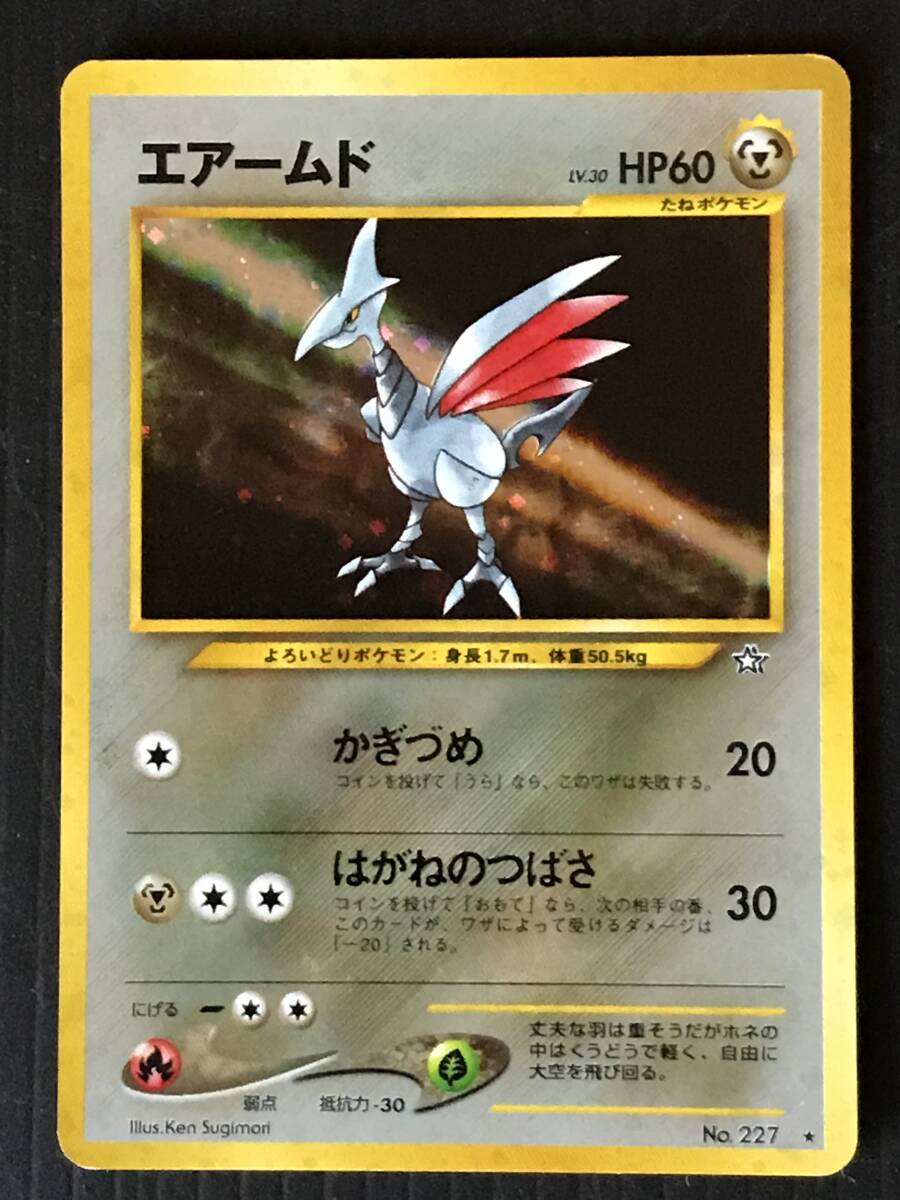 ポケモンカード 旧裏 neo1弾 金銀新世界へ エアームド Lv.30 ポケモンカード 旧裏 neo1弾 金銀新世界へ エアームド Lv.30