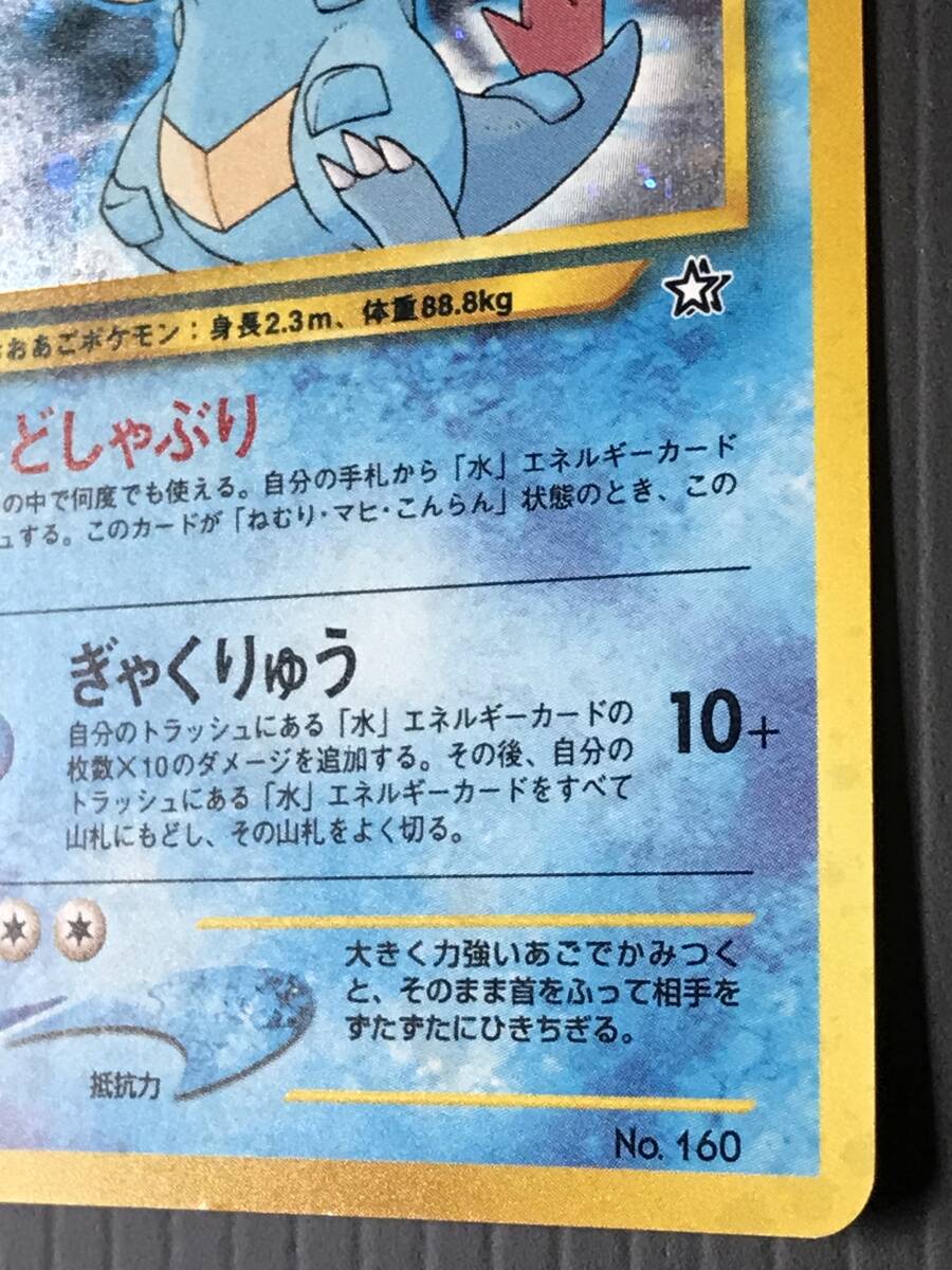 ポケモンカード 旧裏 neo第1弾 金銀新世界へ オーダイル Lv.69 ポケモンカード 旧裏 neo第1弾 金銀新世界へ オーダイル Lv.69