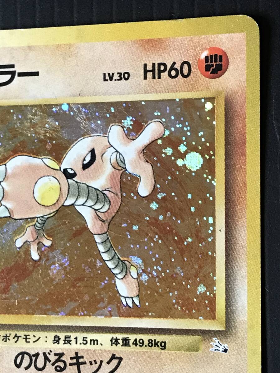 ポケモンカード 旧裏 第3弾 化石の秘密 サワムラー Lv.30 HP60 ポケモンカード 旧裏 第3弾 化石の秘密 サワムラー Lv.30 HP60