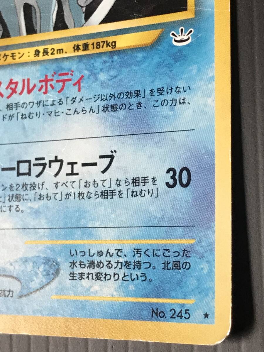 ポケモンカード 旧裏 neo3弾 めざめる伝説 スイクン Lv.33 HP70 ポケモンカード 旧裏 neo3弾 めざめる伝説 スイクン Lv.33 HP70