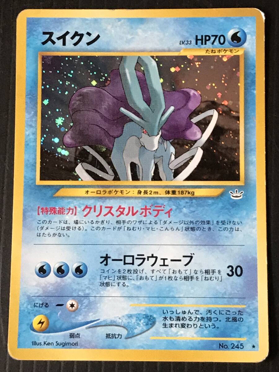 ポケモンカード 旧裏 neo3弾 めざめる伝説 スイクン Lv.33 HP70 ポケモンカード 旧裏 neo3弾 めざめる伝説 スイクン Lv.33 HP70