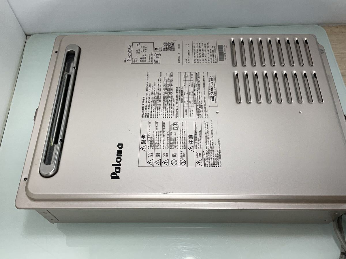 中古品) パロマ 都市ガス給湯器 給湯専用 屋外壁掛 PH-2003W-1 中古品) パロマ 都市ガス給湯器 給湯専用 屋外壁掛 PH-2003W-1