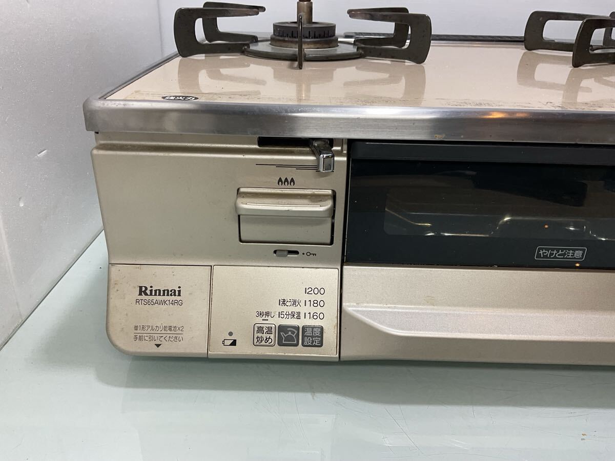 Rinnai RTS65AWK14RG-CL RTS65AWKR リンナイ ガスコンロ LPガス Rinnai RTS65AWK14RG-CL RTS65AWKR リンナイ ガスコンロ LPガス