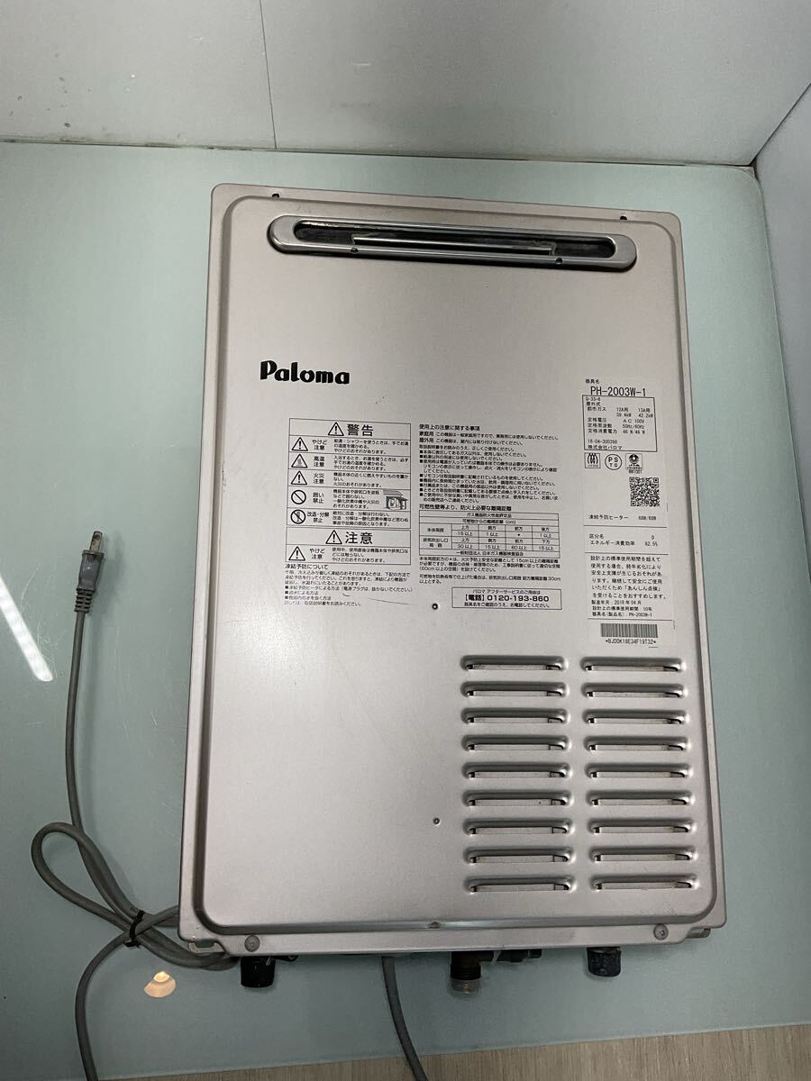 中古品) パロマ 都市ガス給湯器 給湯専用 屋外壁掛 PH-2003W-1 中古品) パロマ 都市ガス給湯器 給湯専用 屋外壁掛 PH-2003W-1
