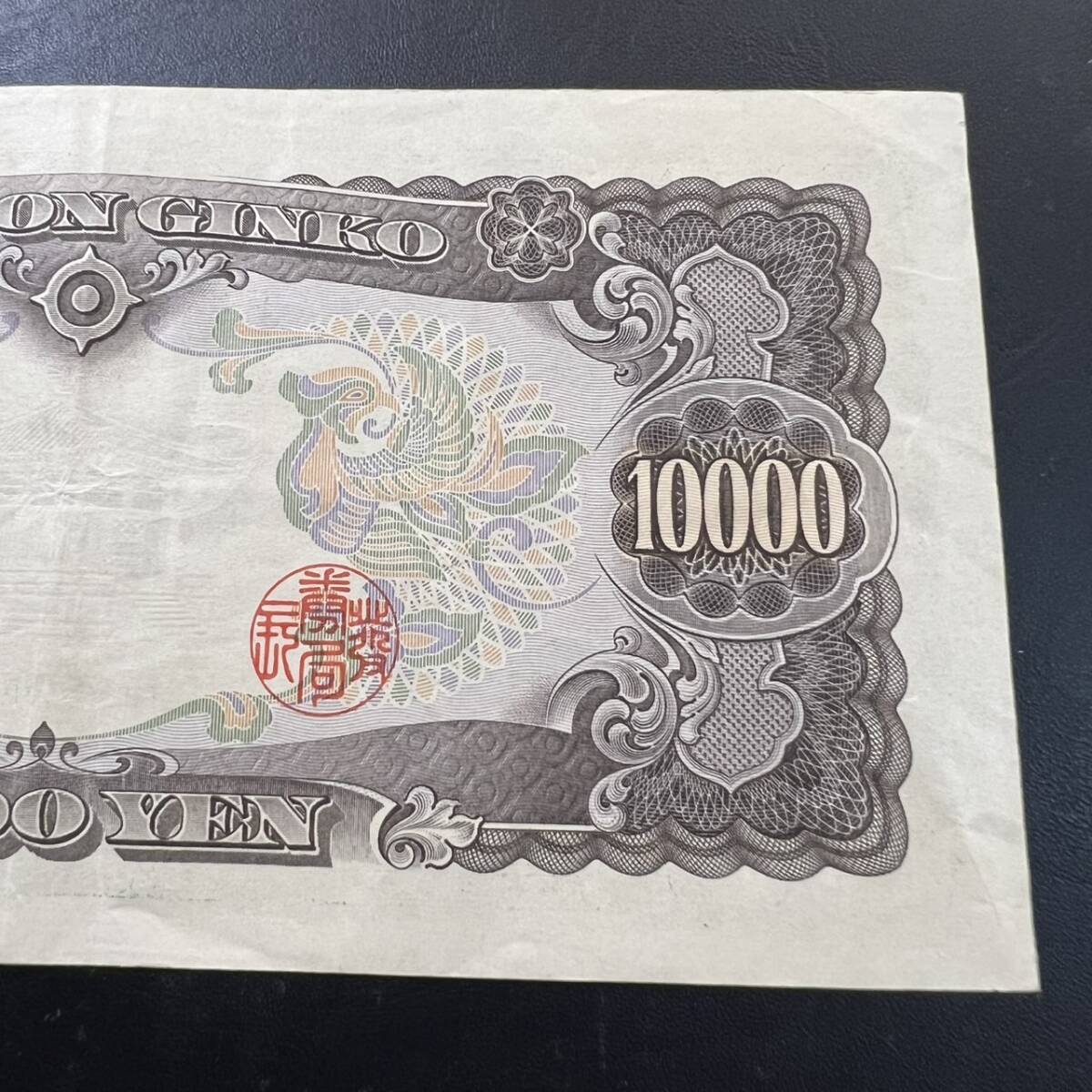 CY040000Y 10,000円札 聖徳太子 旧紙幣 折り目アリ 10000円 一万 CY040000Y 10,000円札 聖徳太子 旧紙幣 折り目アリ 10000円 一万
