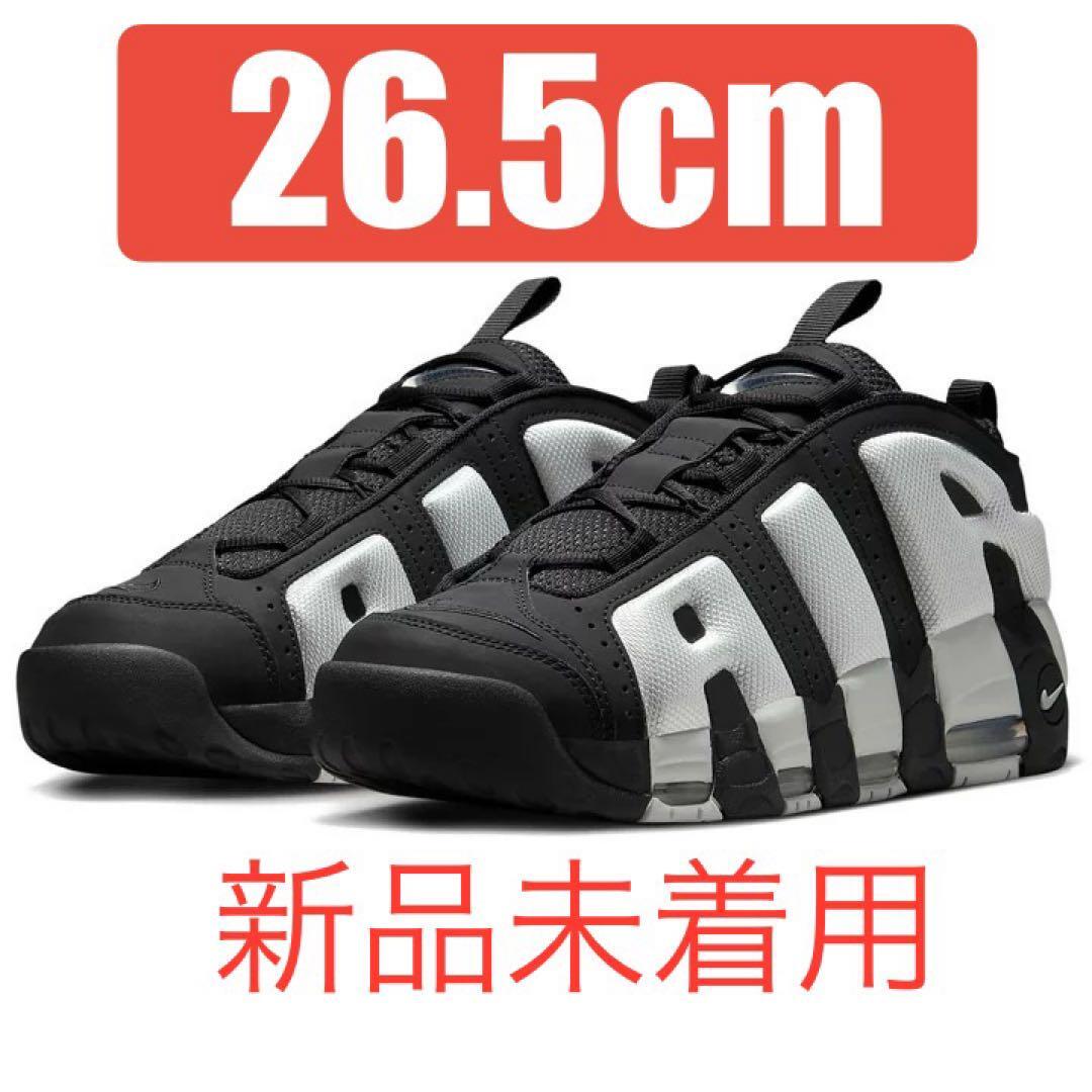 新品未使用】ナイキ エアモアアップテンポ 26.5cm モアテン Nike 新品未使用】ナイキ エアモアアップテンポ 26.5cm モアテン Nike