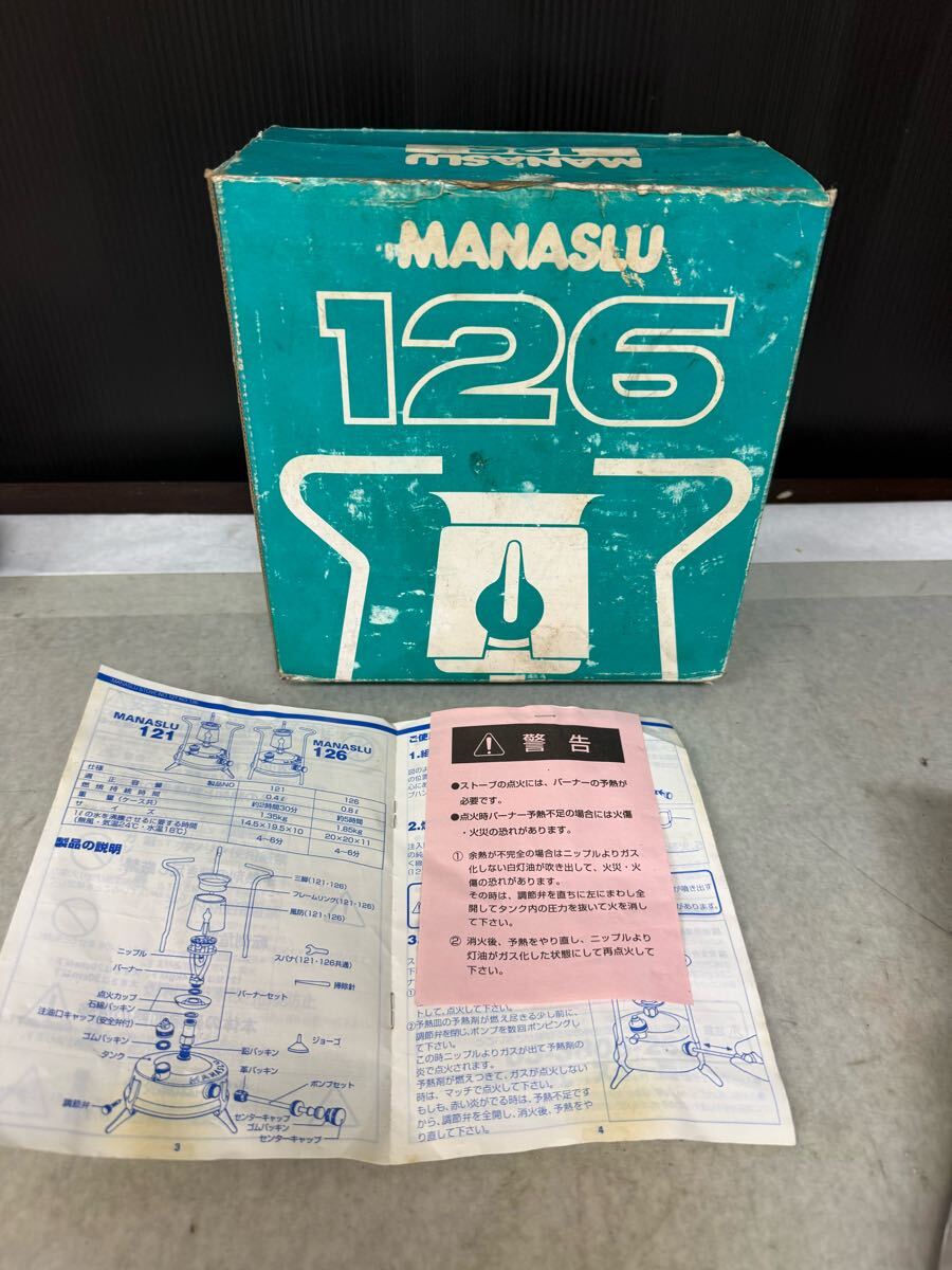 MANASLU 126 マナスル シングルバーナー HOPE STOVE 灯油 MANASLU 126 マナスル シングルバーナー HOPE STOVE 灯油