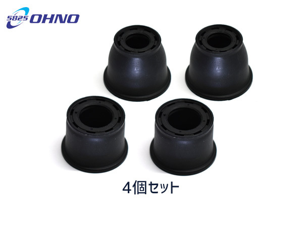 ■デイズ デイズルークス B21W B21A タイロッドエンドブーツ ロアボールブーツ 4個セット 大野ゴム 送料無料_画像1