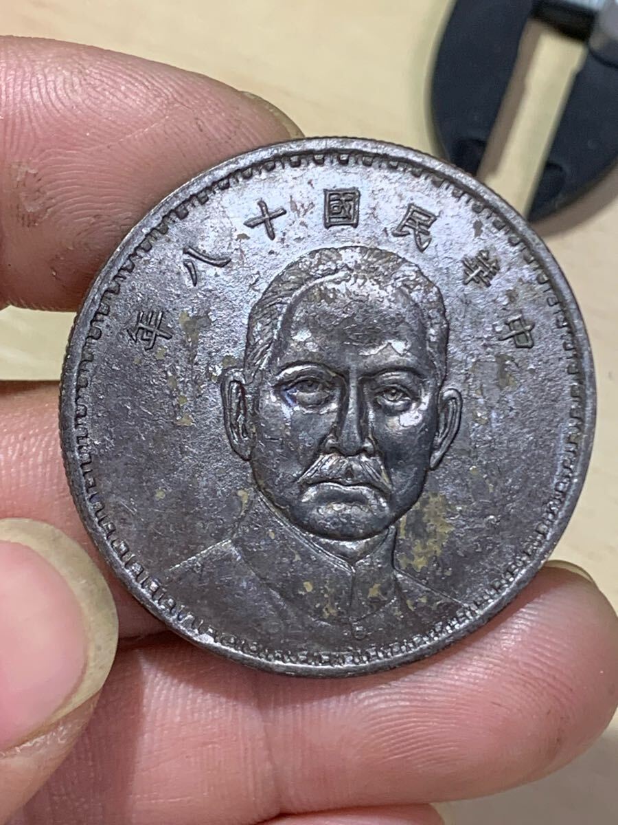 中国古銭 銀貨 中華民国十ハ年 壹圓 中国古錢 銀幣 銀元 貿易銀 中国古銭 銀貨 中華民国十ハ年 壹圓 中国古錢 銀幣 銀元 貿易銀