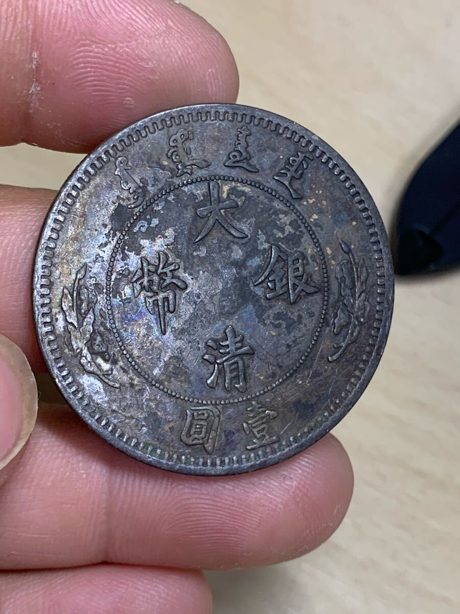 中国 古銭 銀貨 大清銀幣 宣統年造 壹圓 貴重 希少 古銭 銀貨 中国 古銭 銀貨 大清銀幣 宣統年造 壹圓 貴重 希少 古銭 銀貨