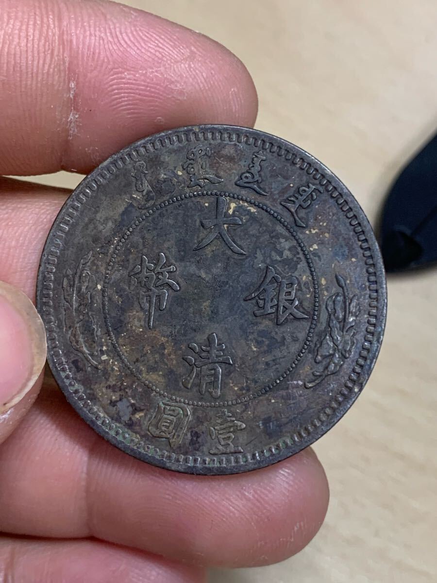 中国 古銭 銀貨 大清銀幣 宣統年造 壹圓 貴重 希少 古銭 銀貨 中国 古銭 銀貨 大清銀幣 宣統年造 壹圓 貴重 希少 古銭 銀貨