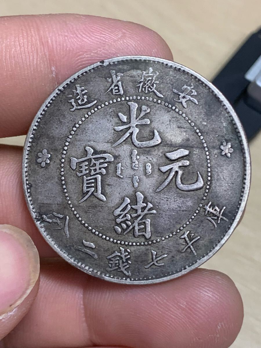 中国古銭 銀貨 光緒元寶 龍紋 貿易銀 壹圓 コイン 古銭(アジア 中国古銭 銀貨 光緒元寶 龍紋 貿易銀 壹圓 コイン 古銭(アジア