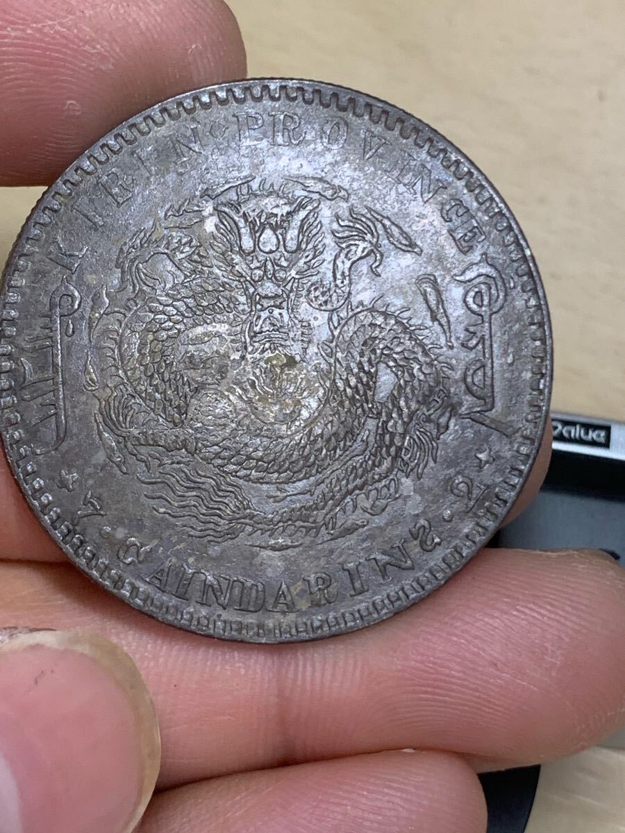 中国古銭 銀貨 光緒元寶 庫平七錢二分 古銭 中国銀貨 中国古銭 銀貨 光緒元寶 庫平七錢二分 古銭 中国銀貨