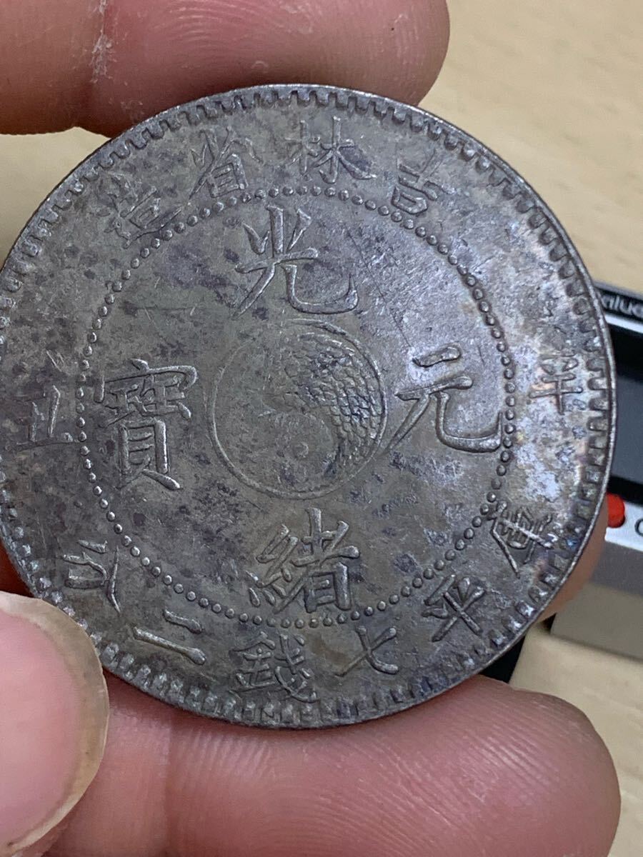中国古銭 銀貨 光緒元寶 庫平七錢二分 古銭 中国銀貨 中国古銭 銀貨 光緒元寶 庫平七錢二分 古銭 中国銀貨