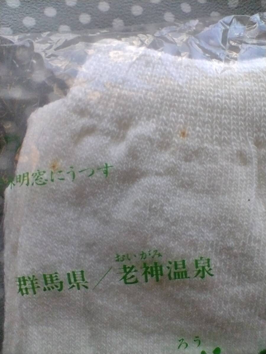 未使用　靴下　伍樓閣　群馬県　老神溫泉　綿　アクリル　ナイロン　ポリウレタン　くつした　ファッション 即決