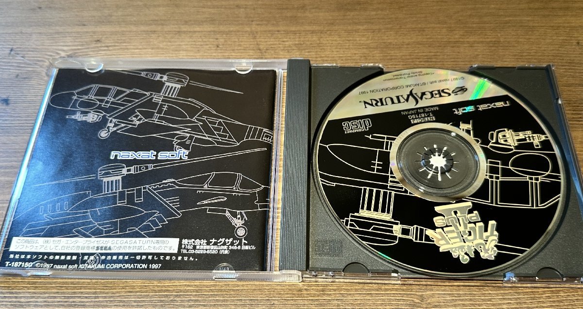 動(dòng)作確認(rèn)済 中古SSソフト 究極TIGER 2 PLUS