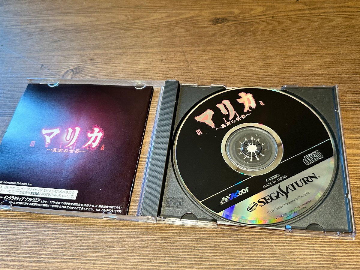 動(dòng)作確認(rèn)済 中古 SSソフト マリカ 真実の世界 ビクター