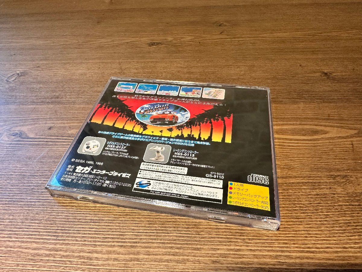 動(dòng)作確認(rèn)済 中古 SSソフト アウトラン OUTRUN