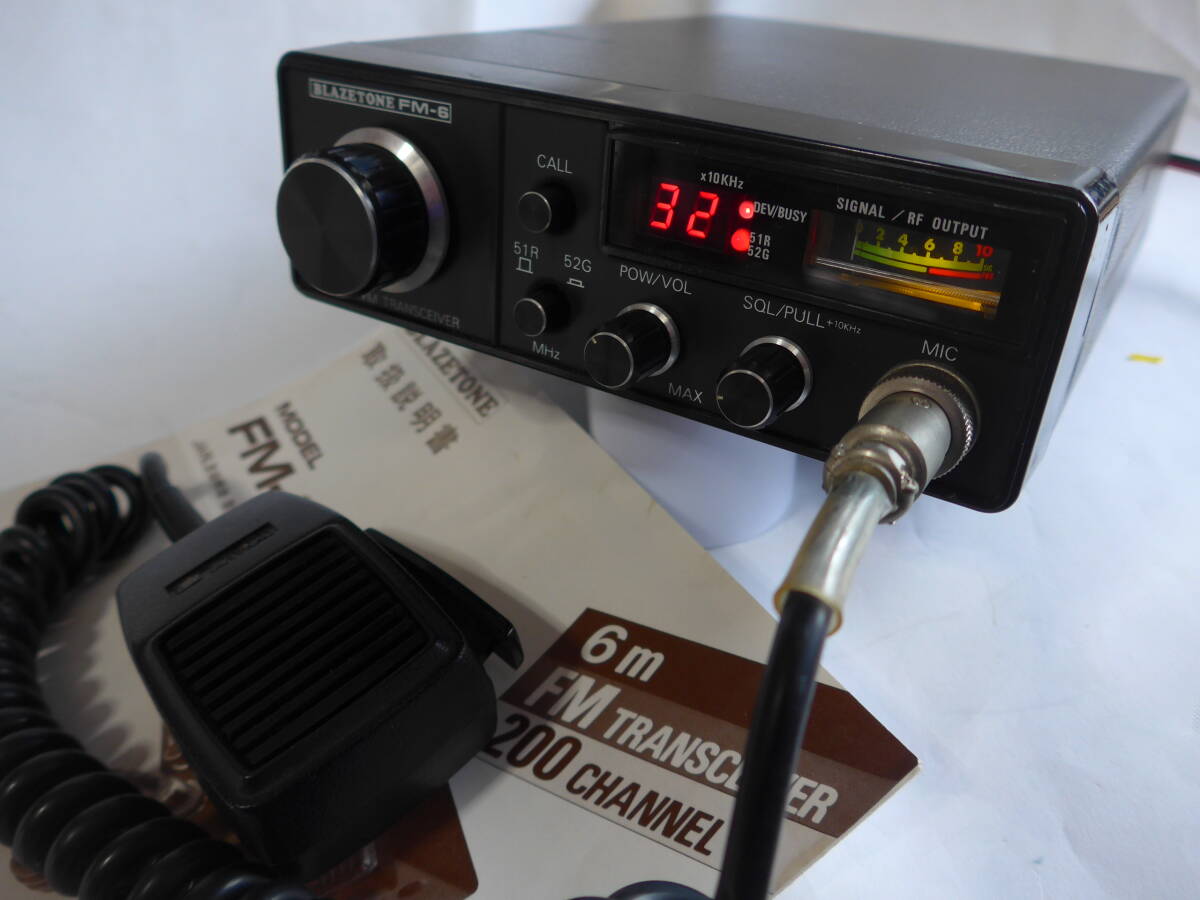 BLAZETONE FM-6 VHFトランシーバー Yahoo!オークション - 電菱 BLAZETONE FM-6 50MHZ FM