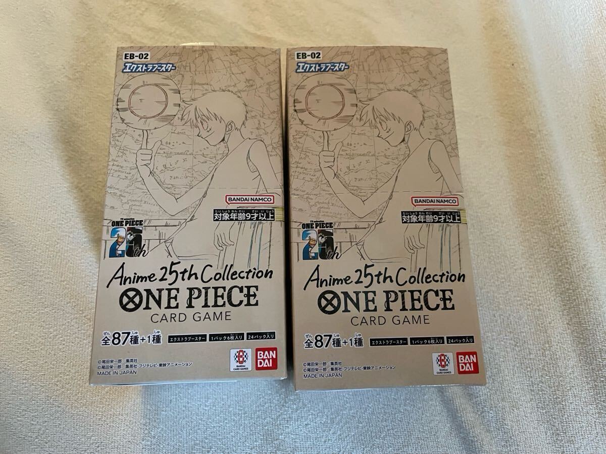 ワンピースカードゲーム Anime 25th Collection 2BOX分 ONE ワンピースカードゲーム Anime 25th Collection 2BOX分 ONE