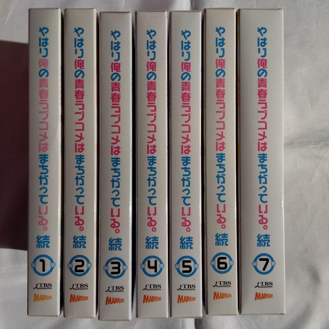 【特典小説another・ポストカードあり】 やはり俺の青春ラブコメはまちがっている。 続 1~7 初回限定版 Blu-ray ブルーレイ 全巻