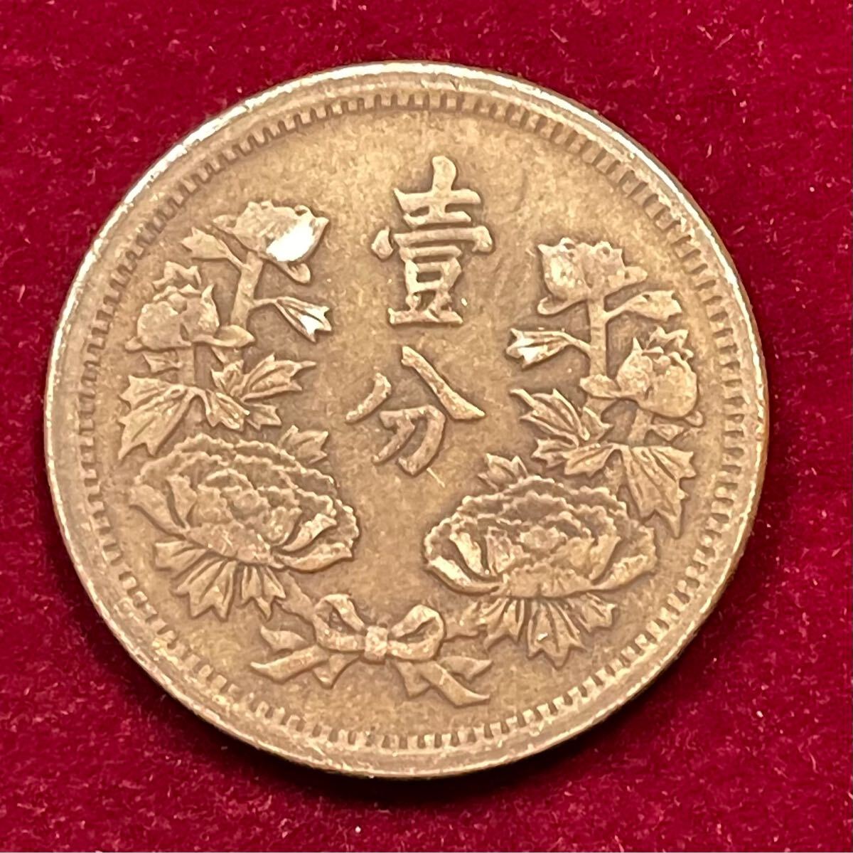外国古銭 満州国 康徳三年 愛新覚羅溥儀 一分 硬貨 古銭 コイン