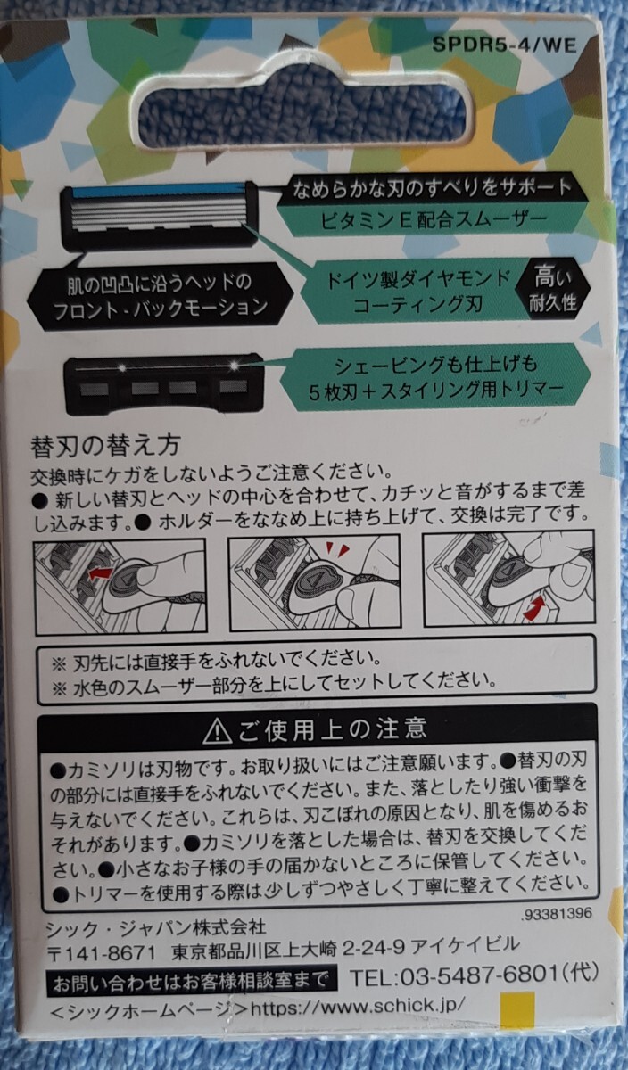 ４箱　シック コルクス 5枚刃 替刃 4個入　CORKS_画像2
