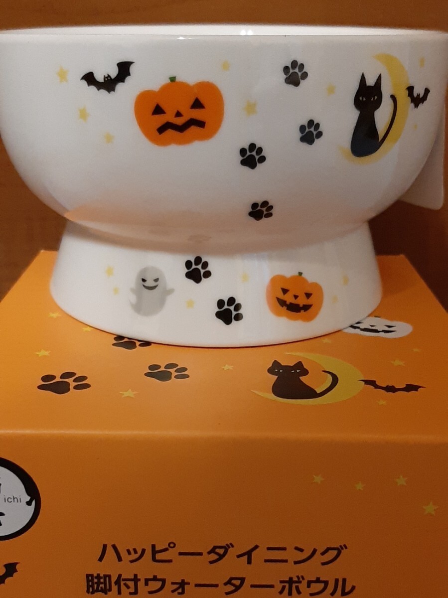 限定品 貓壱●ハッピーダイニング 腳付ウォーターボウル Halloween　2017 ハロウィン