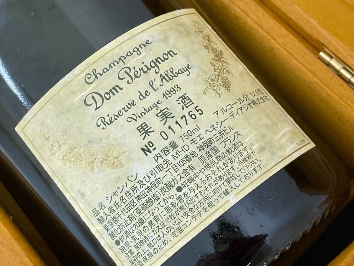 Z12012】空ボトル DOM PERIGNON(ドン ペリニヨン) レゼルヴドゥ Z12012】空ボトル DOM PERIGNON(ドン ペリニヨン) レゼルヴドゥ