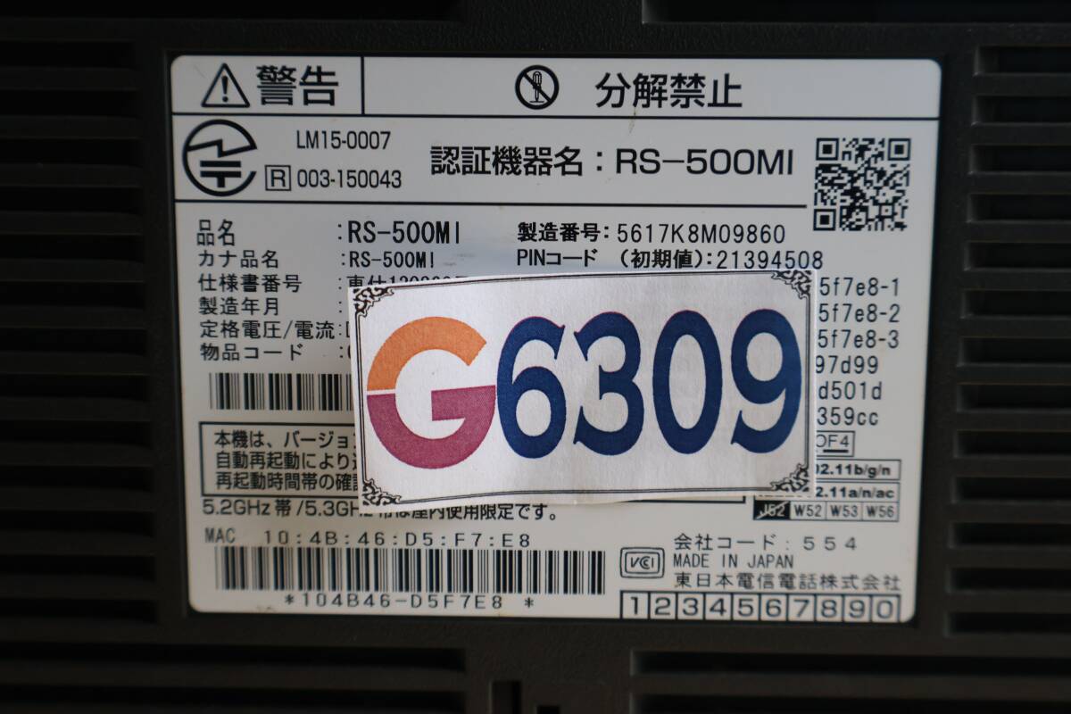 G6309 & NTT【 RS-500MI 】NTT東日本 ひかり電話ルーター ホーム G6309 & NTT【 RS-500MI 】NTT東日本 ひかり電話ルーター ホーム