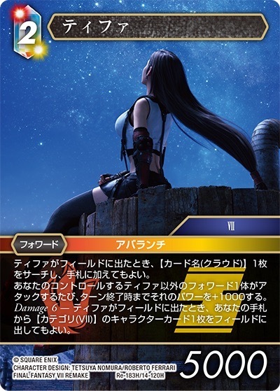 ■FFTCG■【Re-183H/14-120H】ティファ/Tifa