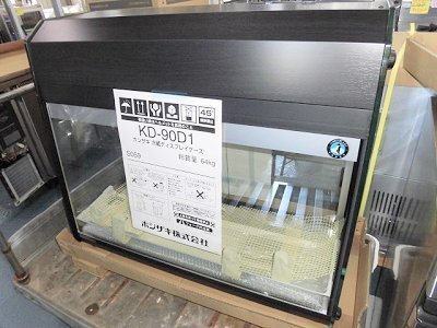 ★新品 冷蔵ショーケース ホシザキ KD-90D1 冷蔵庫 店舗 ケーキショーケース ディスプレイケース ●送料込 ホシザキ