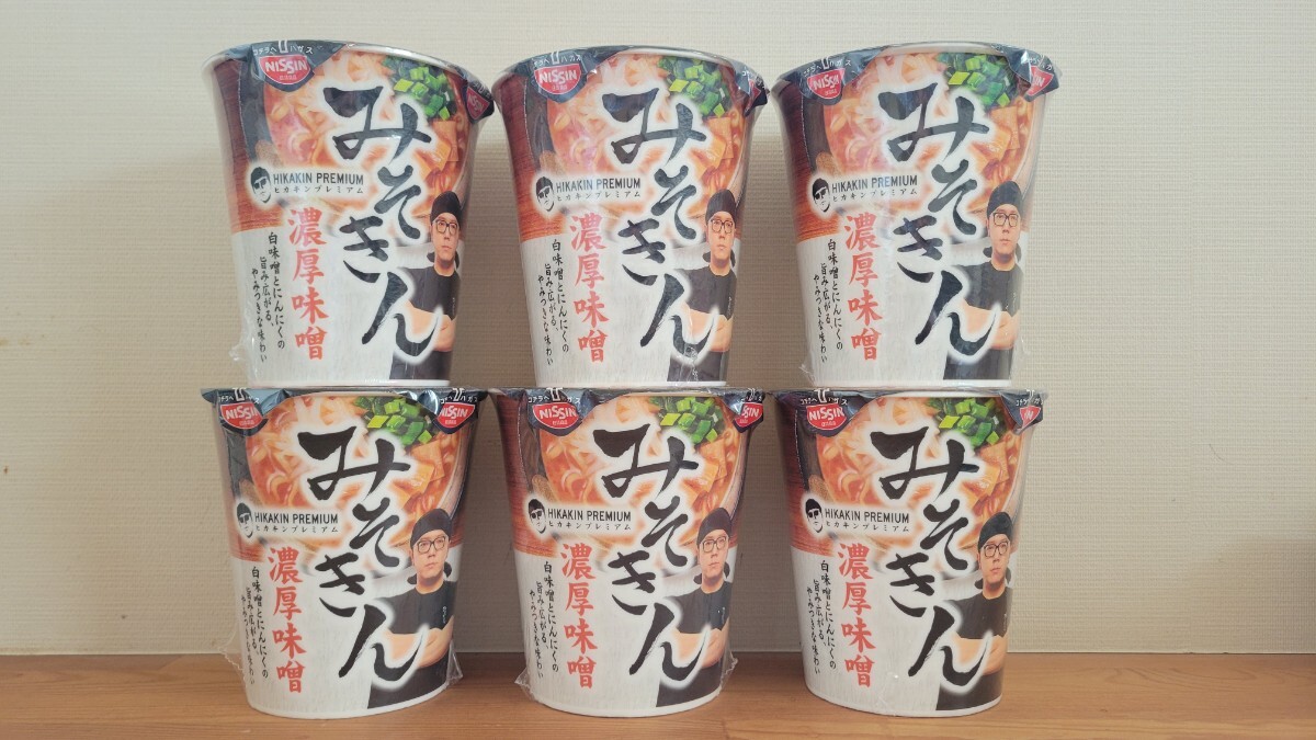 即決 未開封 HIKAKIN PREMIUM みそきん 濃厚味噌 ラーメン 6個 即決 未開封 HIKAKIN PREMIUM みそきん 濃厚味噌 ラーメン 6個