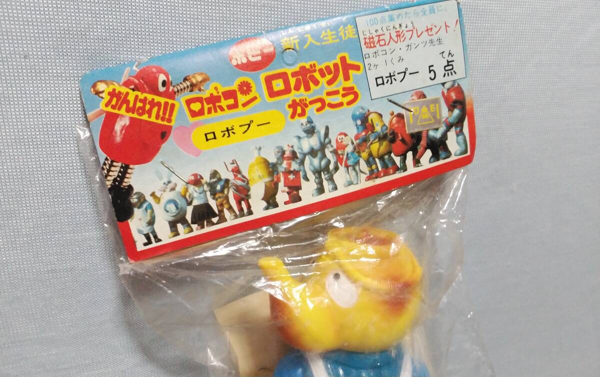 未開封】ポピー がんばれロボコン(本体の全長約12cm) ソフビ 未開封】ポピー がんばれロボコン(本体の全長約12cm) ソフビ