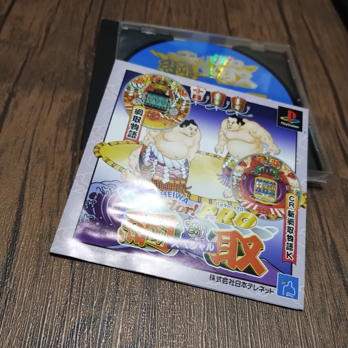 中古】PSソフト HEIWAパーラープロ 綱取スペシャル 中古】 HEIWA