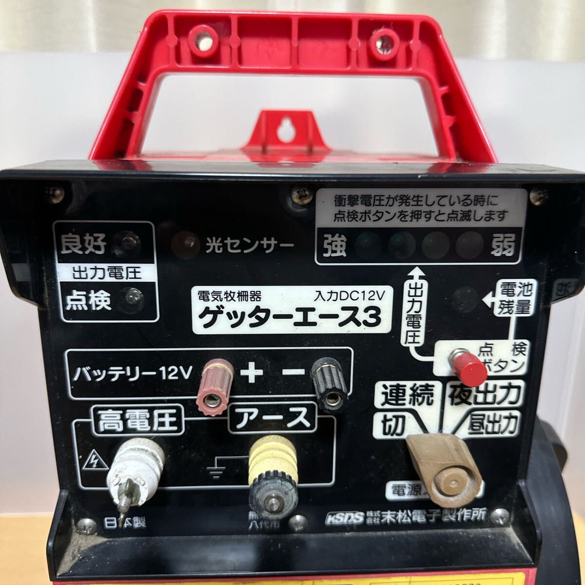 ゲッターエース3 末松電子製作所 電気柵 ACE12-3 電子牧柵器 ゲッターエース3 末松電子製作所 電気柵 ACE12-3 電子牧柵器