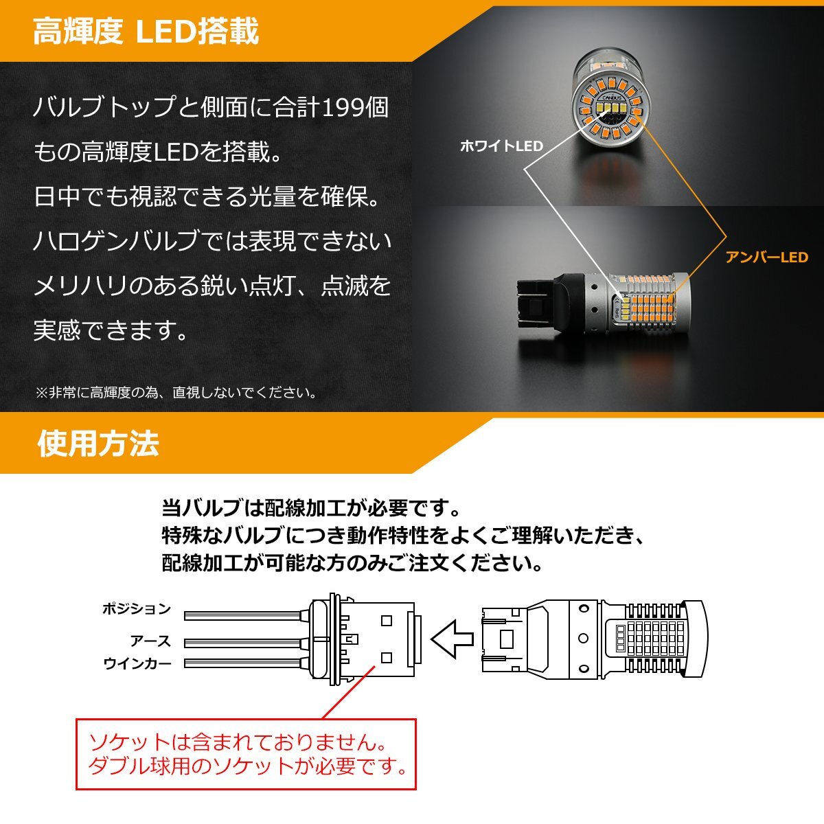 LED ウインカー ポジション バルブ T20 ハイフラ防止機(jī)能付き BZ061