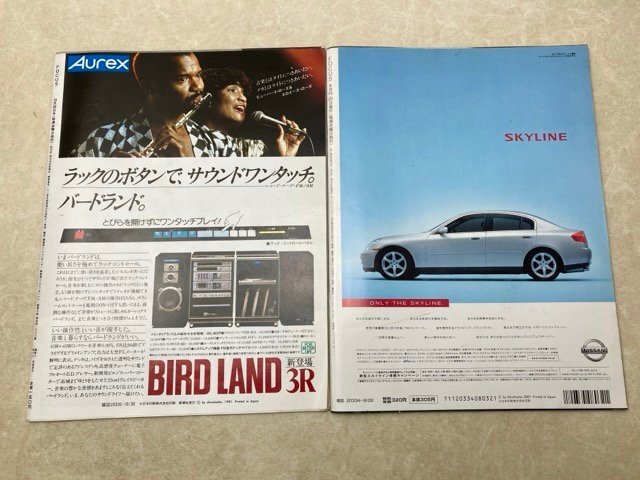 FOCUS　フォーカス　創刊号/最終号　2冊　CGC3748_画像3