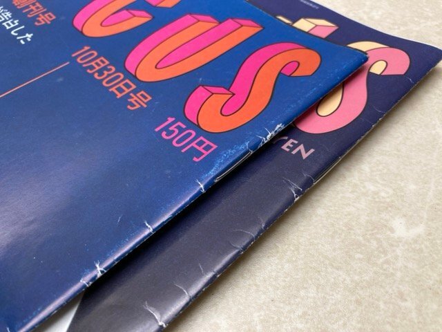 FOCUS　フォーカス　創刊号/最終号　2冊　CGC3748_画像2