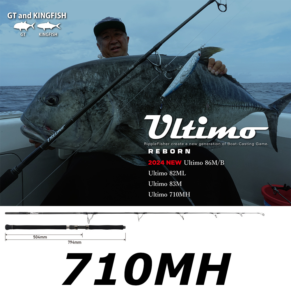 送料無料 リップルフィッシャー　ウルティモ　710MH　Ultimo