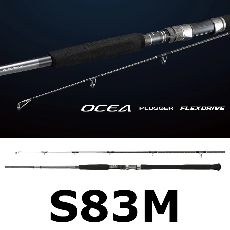 送料無料　シマノ　22 オシアプラッガー　フレックスドライブ　S83M