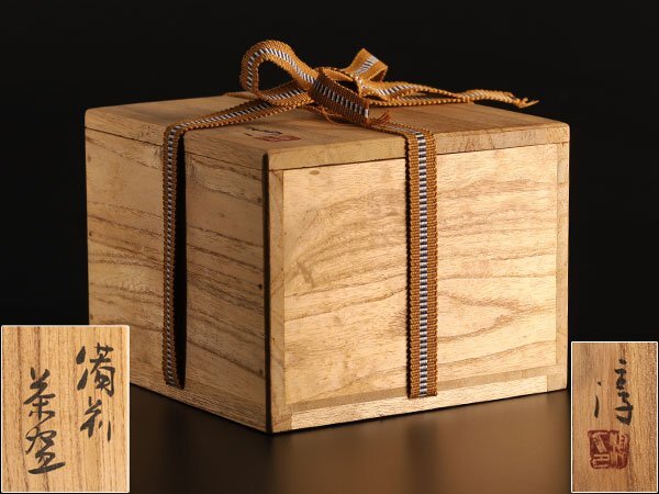 流】備前焼 伊勢崎淳 茶碗 共箱 LA339(花器、壷)|売買された 流】備前焼 伊勢崎淳 茶碗 共箱 LA339(花器、壷)|売買された