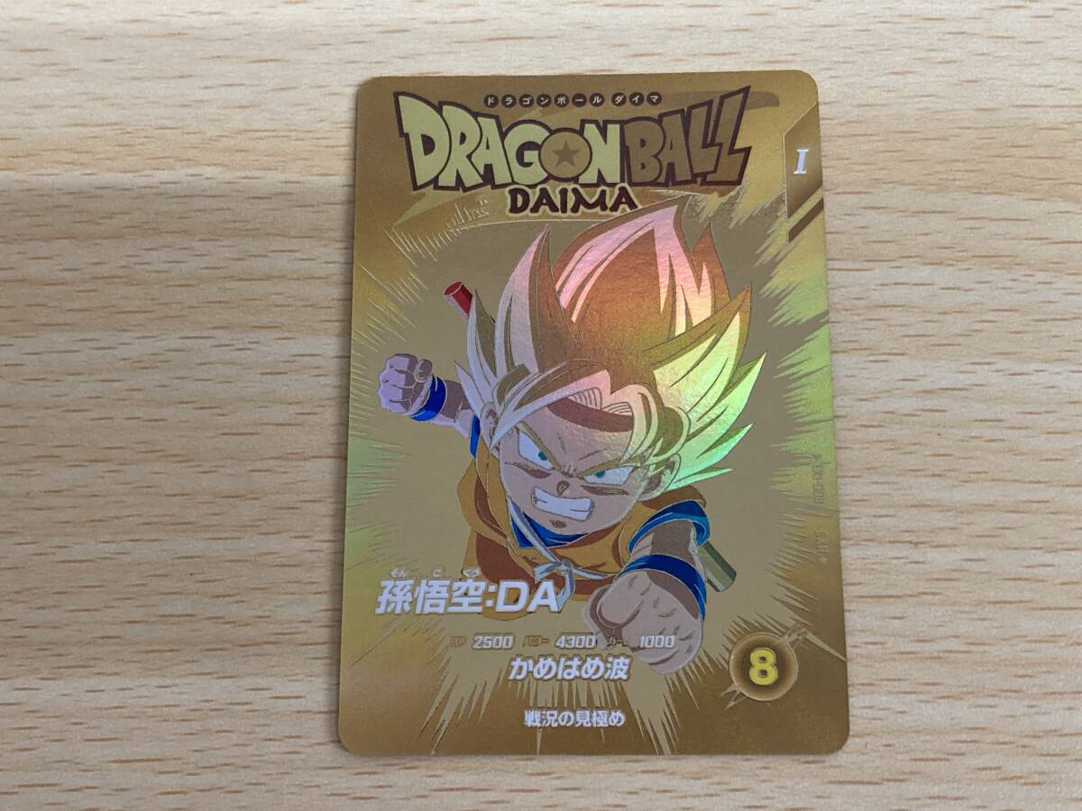 141(13-5) ドラゴンボールスーパーダイバーズ EX1-008 孫悟空:DA 141(13-5) ドラゴンボールスーパーダイバーズ EX1-008 孫悟空:DA