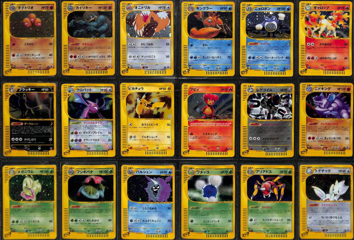 美品】180枚 ポケモンカード カードe VS まとめ売り 引退 美品】180枚 ポケモンカード カードe VS まとめ売り 引退